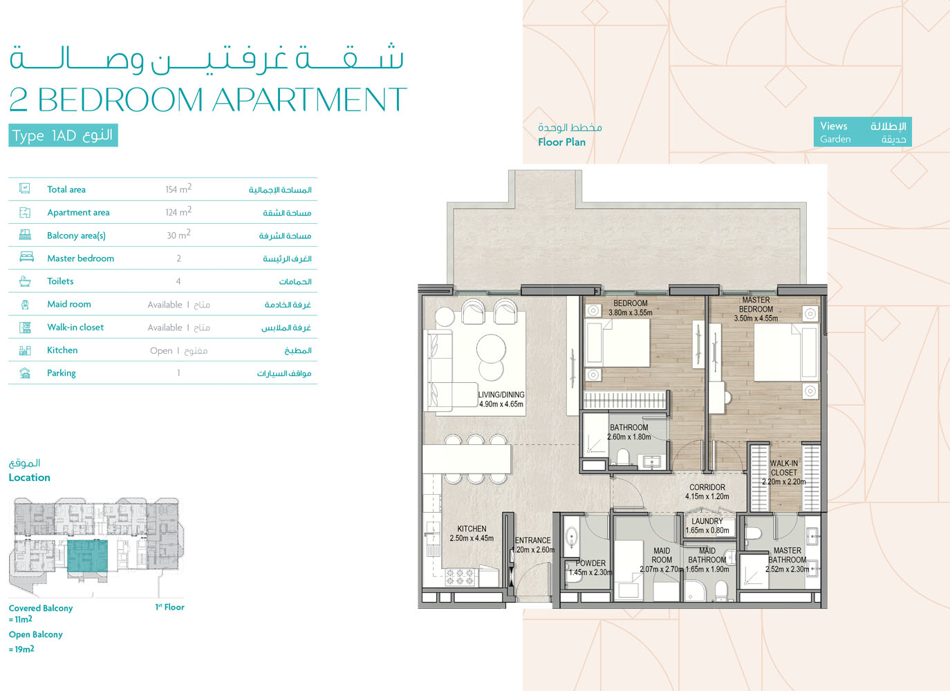 1 Bedroom