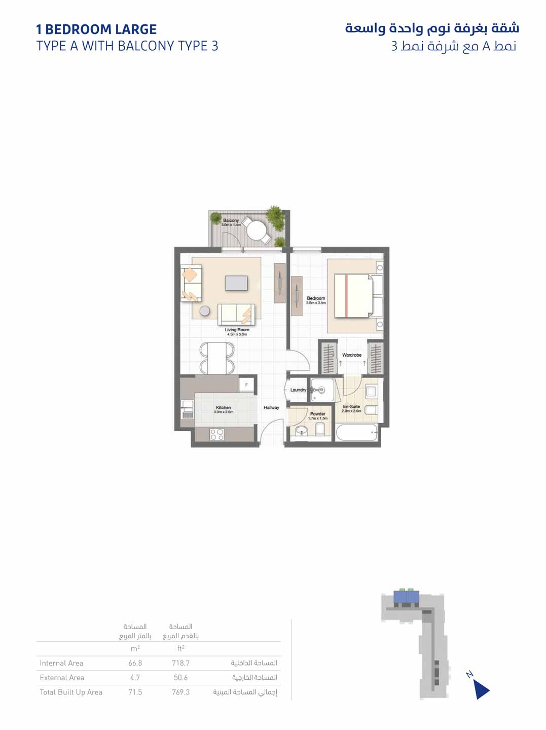 2 Bedroom